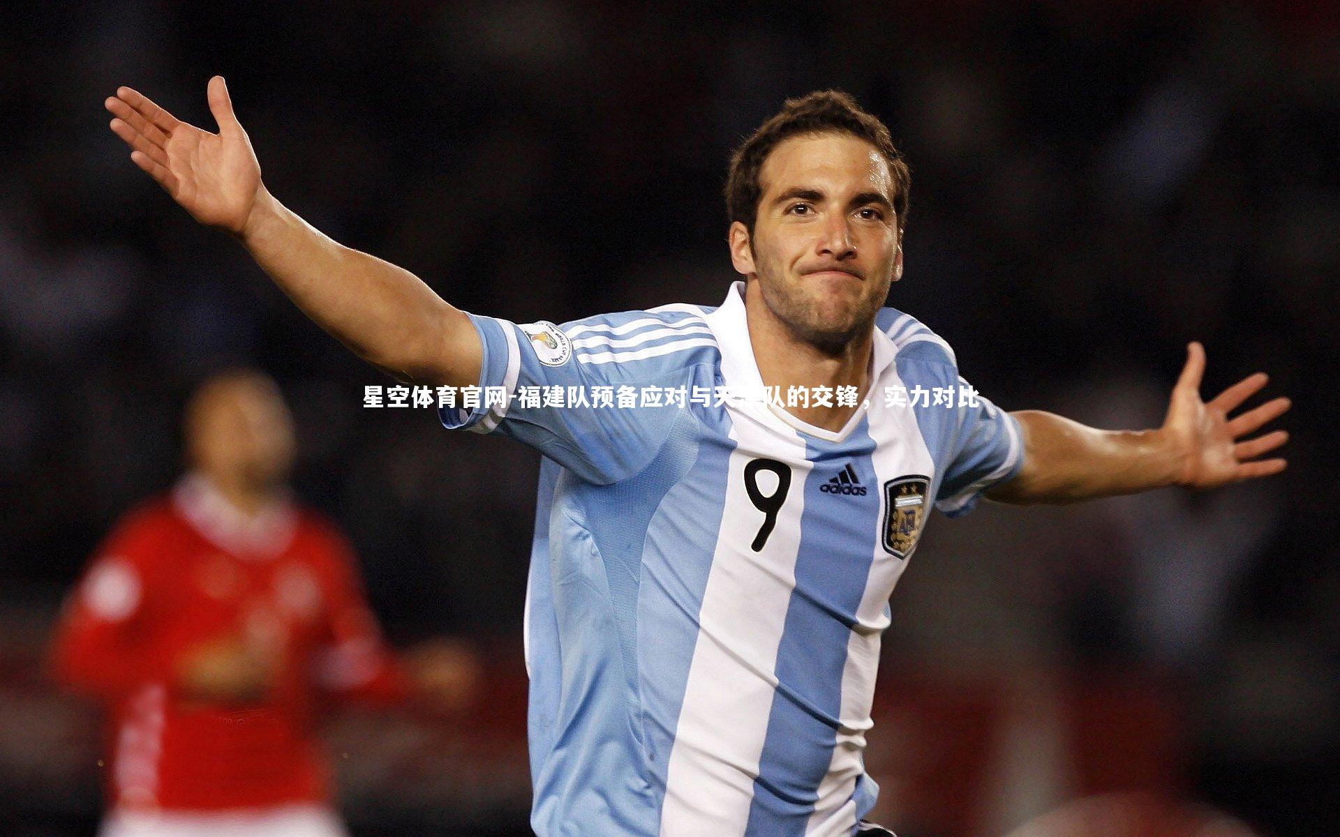 福建队预备应对与天津队的交锋，实力对比